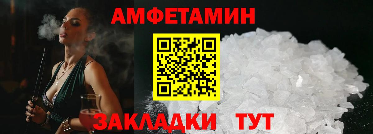 hydra зеркало  Амфетамин  Амфетамин  Вход с VPN  АМФ 98%  Уфа 