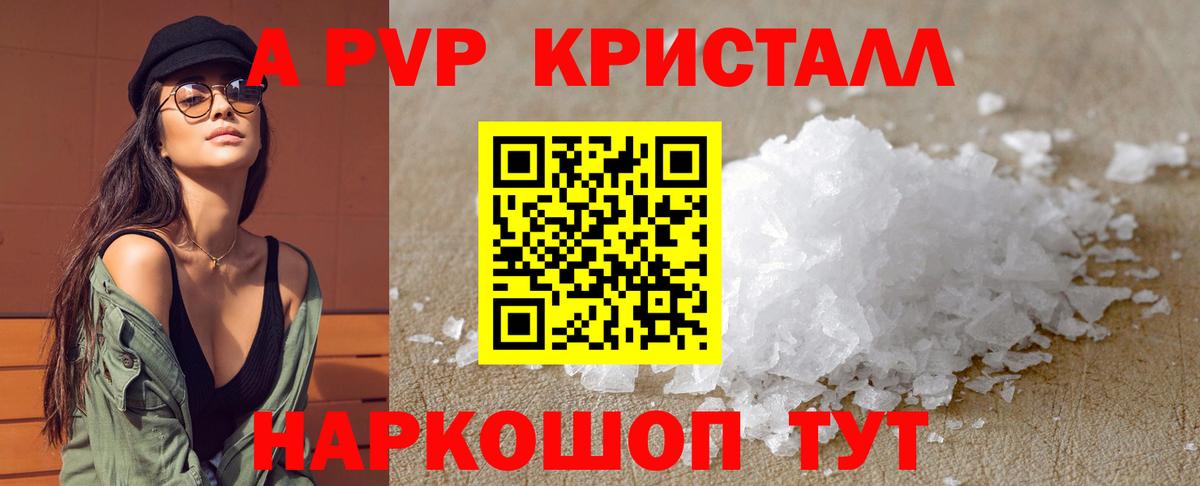 КОКАИН  Alpha-PVP СОЛЬ кристаллы  ГАШ  Экстази  Меф МЯУ МЯУ   Уфа  Метадон  МАРИХУАНА 