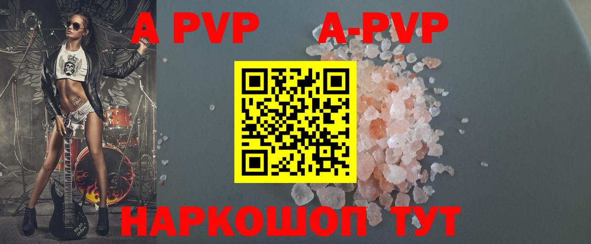 Альфа ПВП Соль  Уфа  Alfa_PVP  Альфа ПВП Соль 