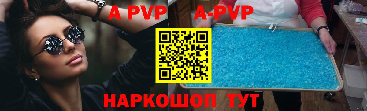 Alfa_PVP VHQ  Вход с VPN  A-PVP мука  как найти закладки  Уфа  A PVP VHQ 