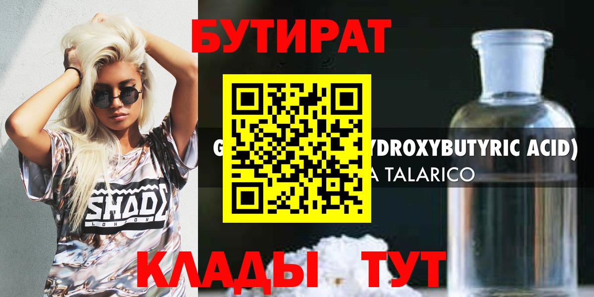 Бутират оксана Уфа