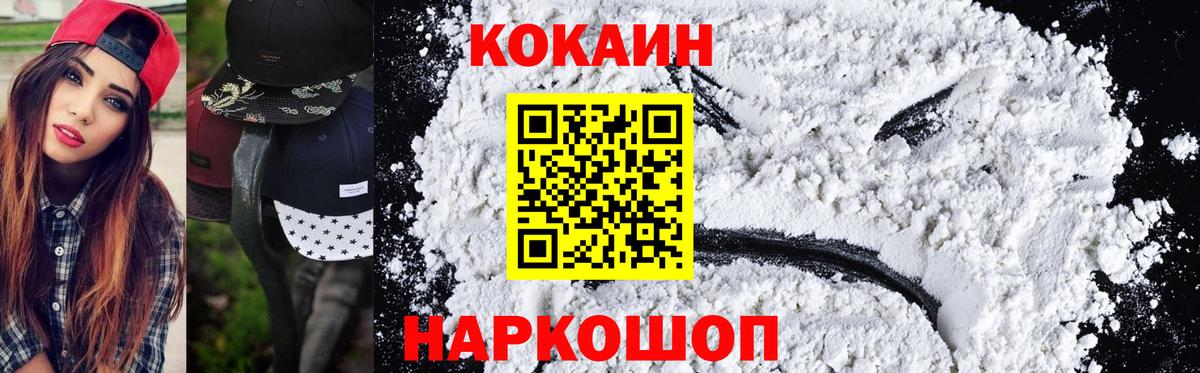 Кокаин Перу Уфа