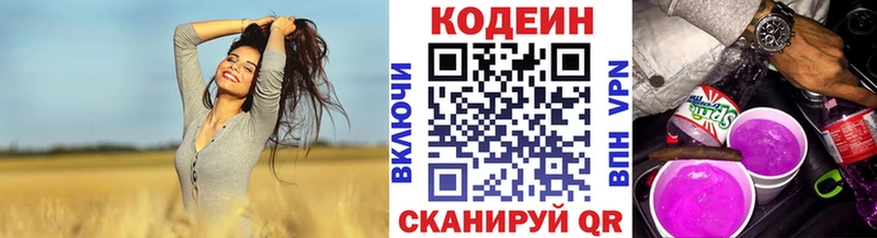 Codein напиток Lean (лин)  дарк нет официальный сайт  Уфа 
