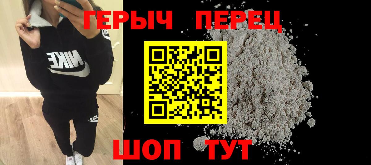 ГЕРОИН хмурый  Вход с VPN  ГЕРОИН  Уфа 