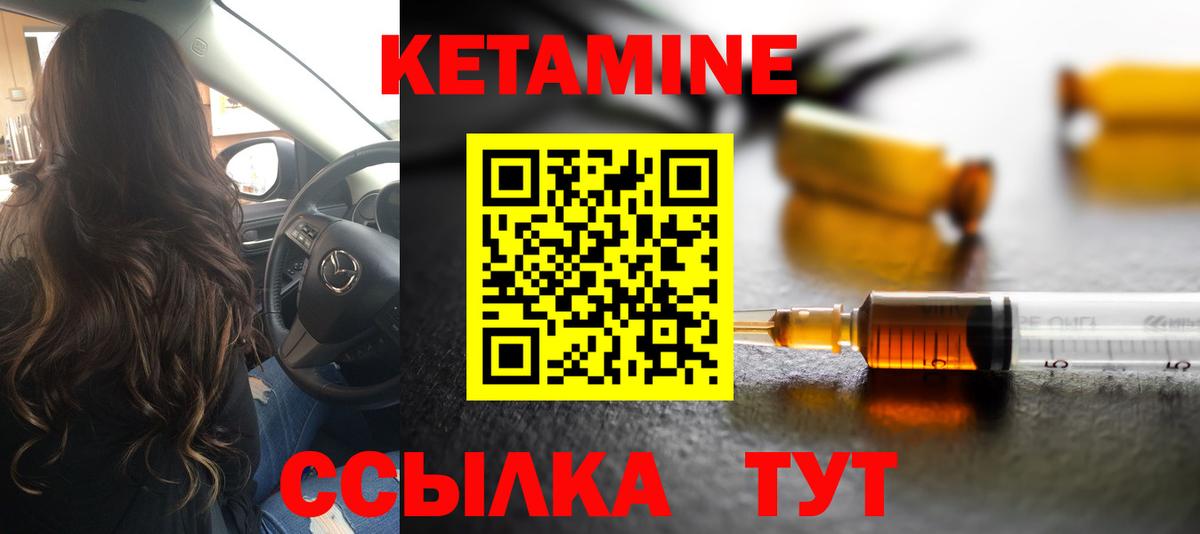 КЕТАМИН ketamine Уфа