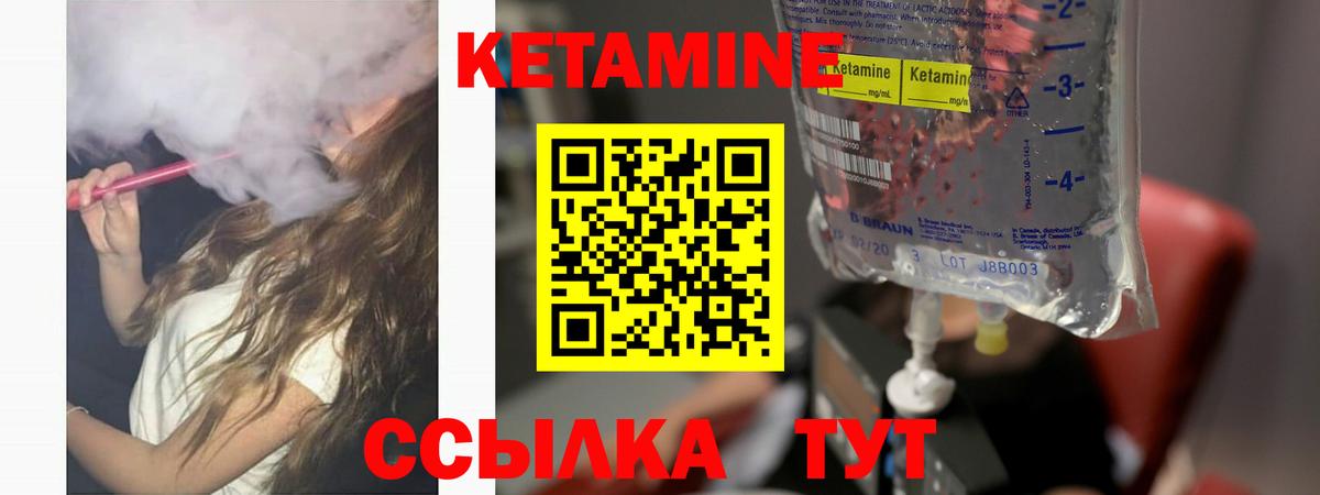 Кетамин VHQ  Вход с VPN  Уфа  КЕТАМИН VHQ 