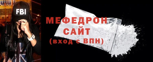мяу мяу кристалл Пестово
