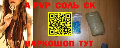 спиды Волжский