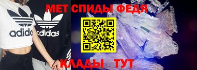 спиды Волжский