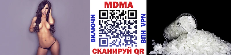 MDMA кристаллы Уфа