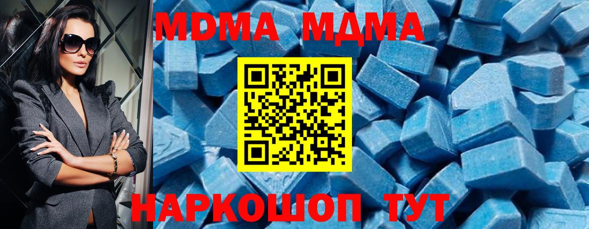MDMA молли  МДМА crystal  МДМА  Уфа  Вход с VPN 