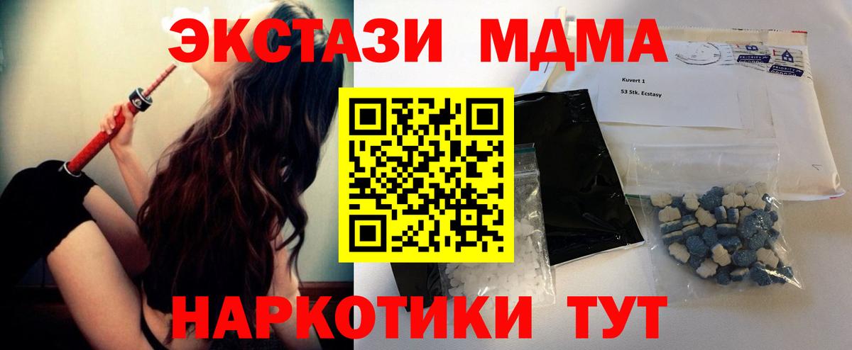 МДМА Molly Уфа