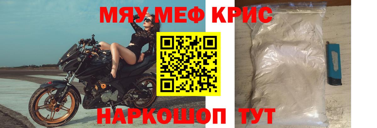 МЕФ мука Уфа