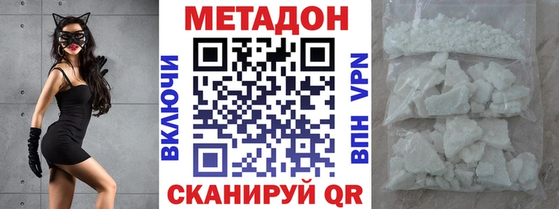 Метадон methadone  где купить наркоту  Уфа 