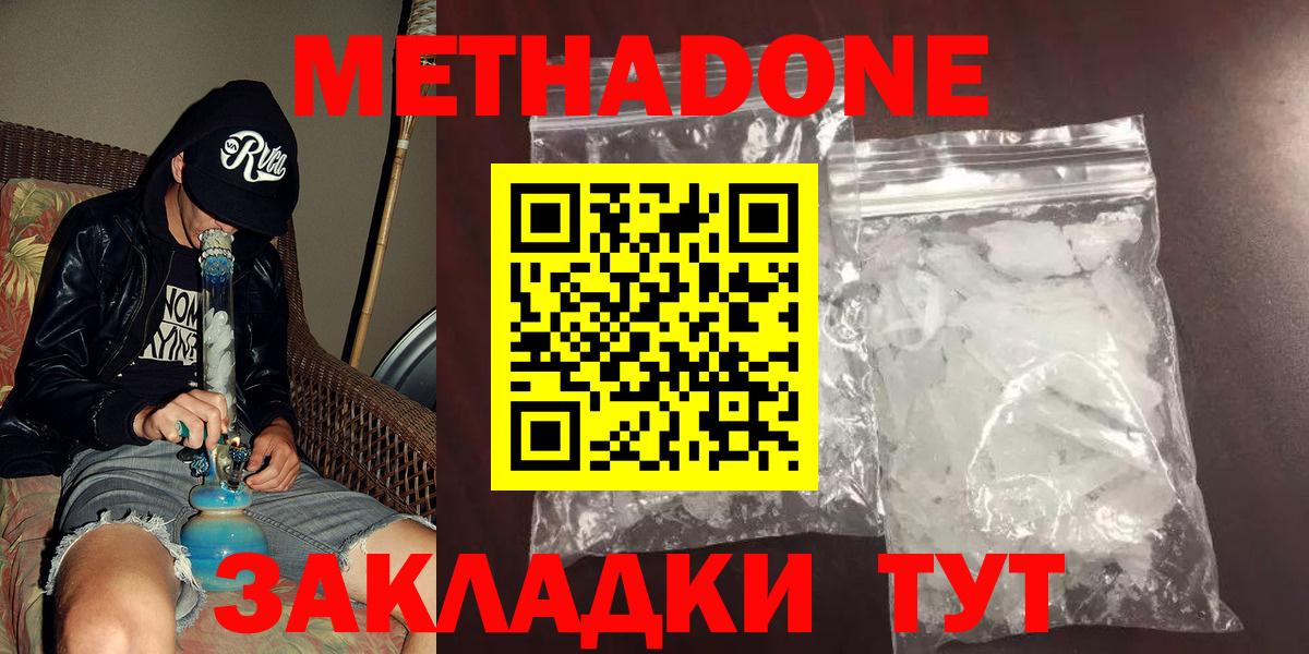 Метадон VHQ Уфа