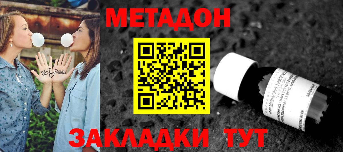 Метадон кристалл  OMG ссылки  Уфа  Вход с VPN 