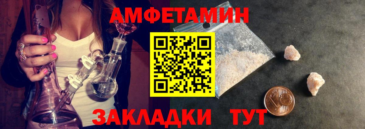 МЕТАМФЕТАМИН винт Уфа