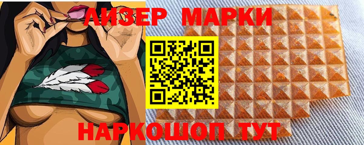 Марки N-bome 1,5мг  Вход с VPN  Марки N-bome 1,5мг  Уфа 