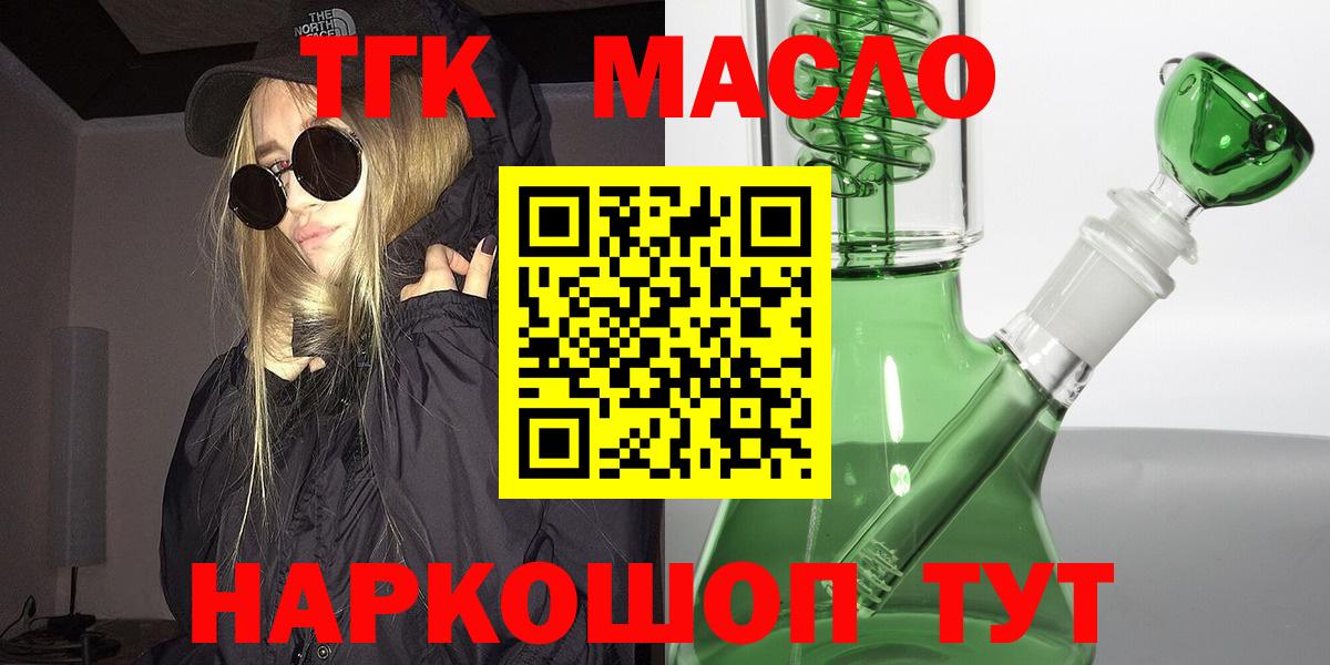 ТГК вейп с тгк  Вход с VPN  Уфа  Дистиллят ТГК гашишное масло 