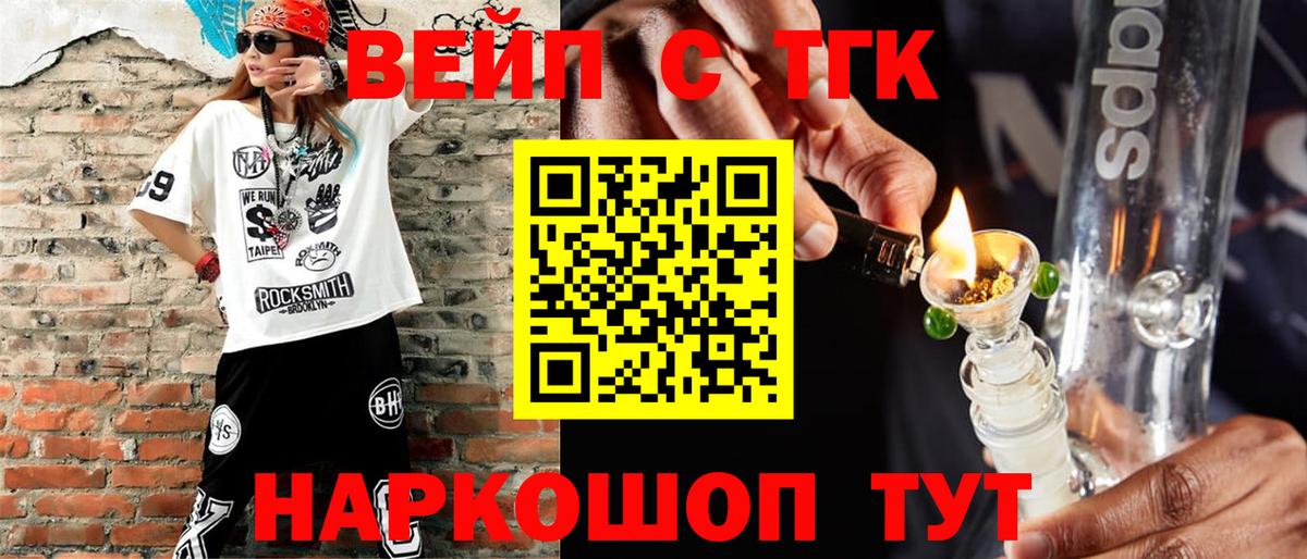 ТГК концентрат Уфа