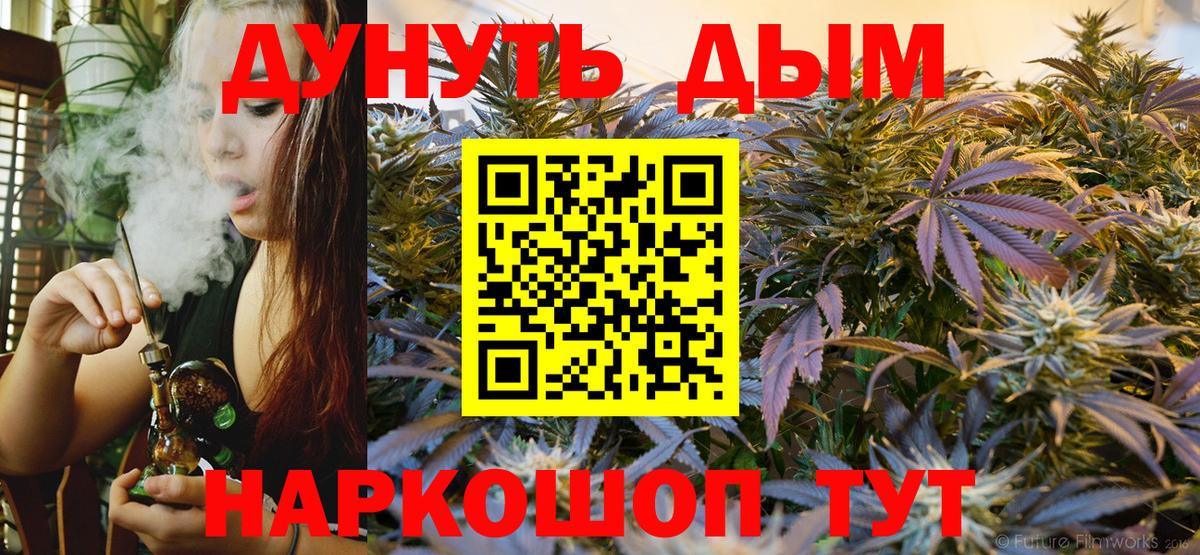 МАРИХУАНА семена  Марихуана AK-47  Уфа  Вход с VPN  МАРИХУАНА Ganja 